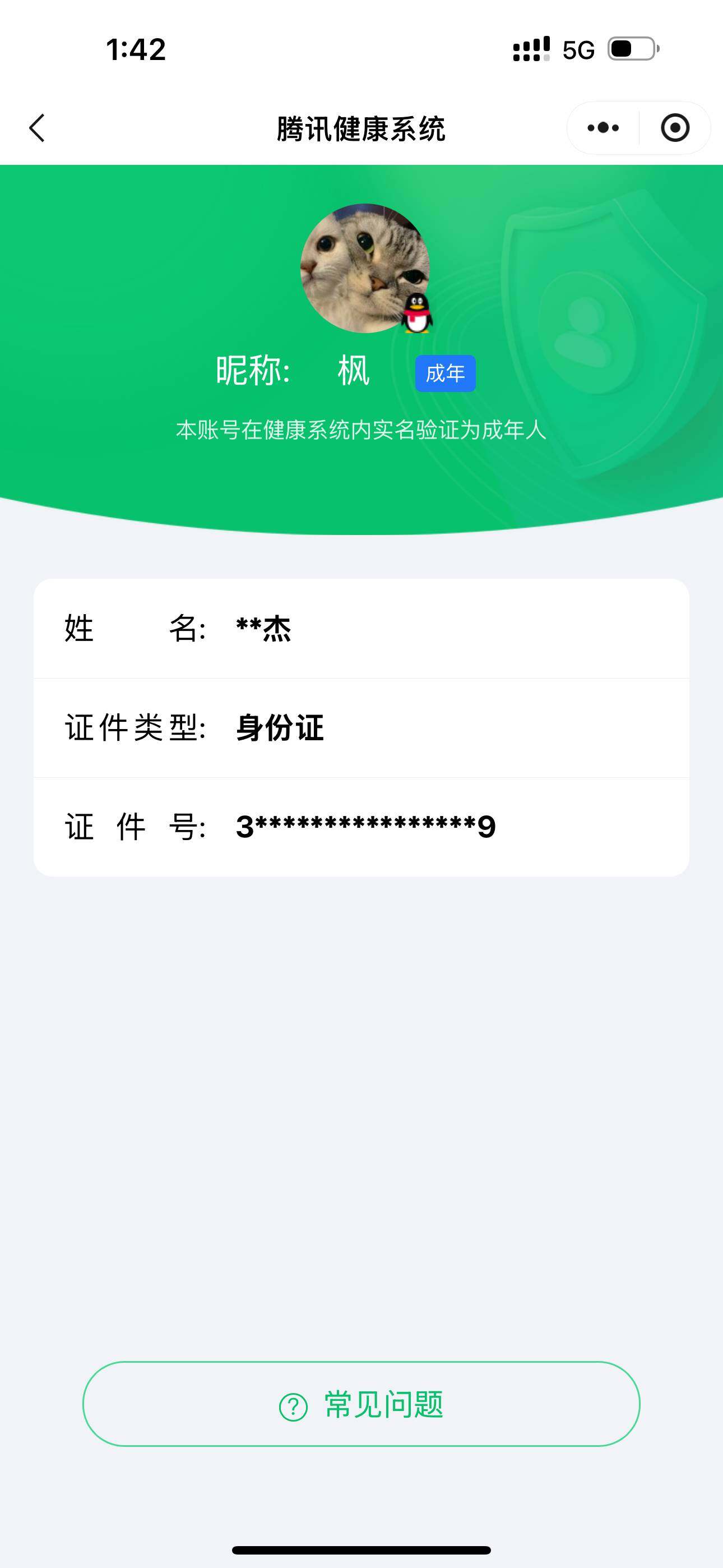 WZ0349549王者荣耀账号详情图8
