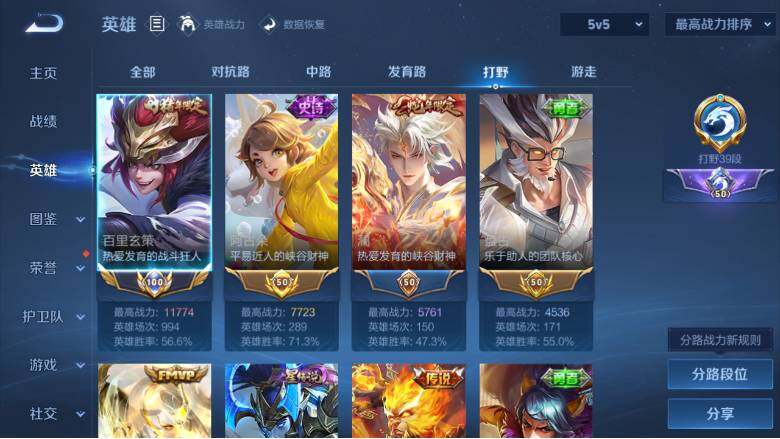 WZ0349549王者荣耀账号详情图11