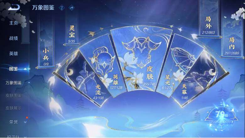 WZ0349549王者荣耀账号详情图12