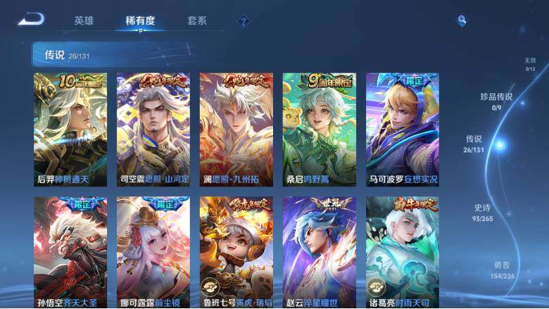 WZ0349549王者荣耀账号详情图15