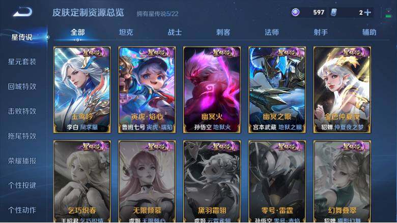 WZ0349549王者荣耀账号详情图16