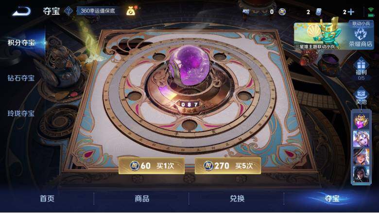 WZ0349549王者荣耀账号详情图21