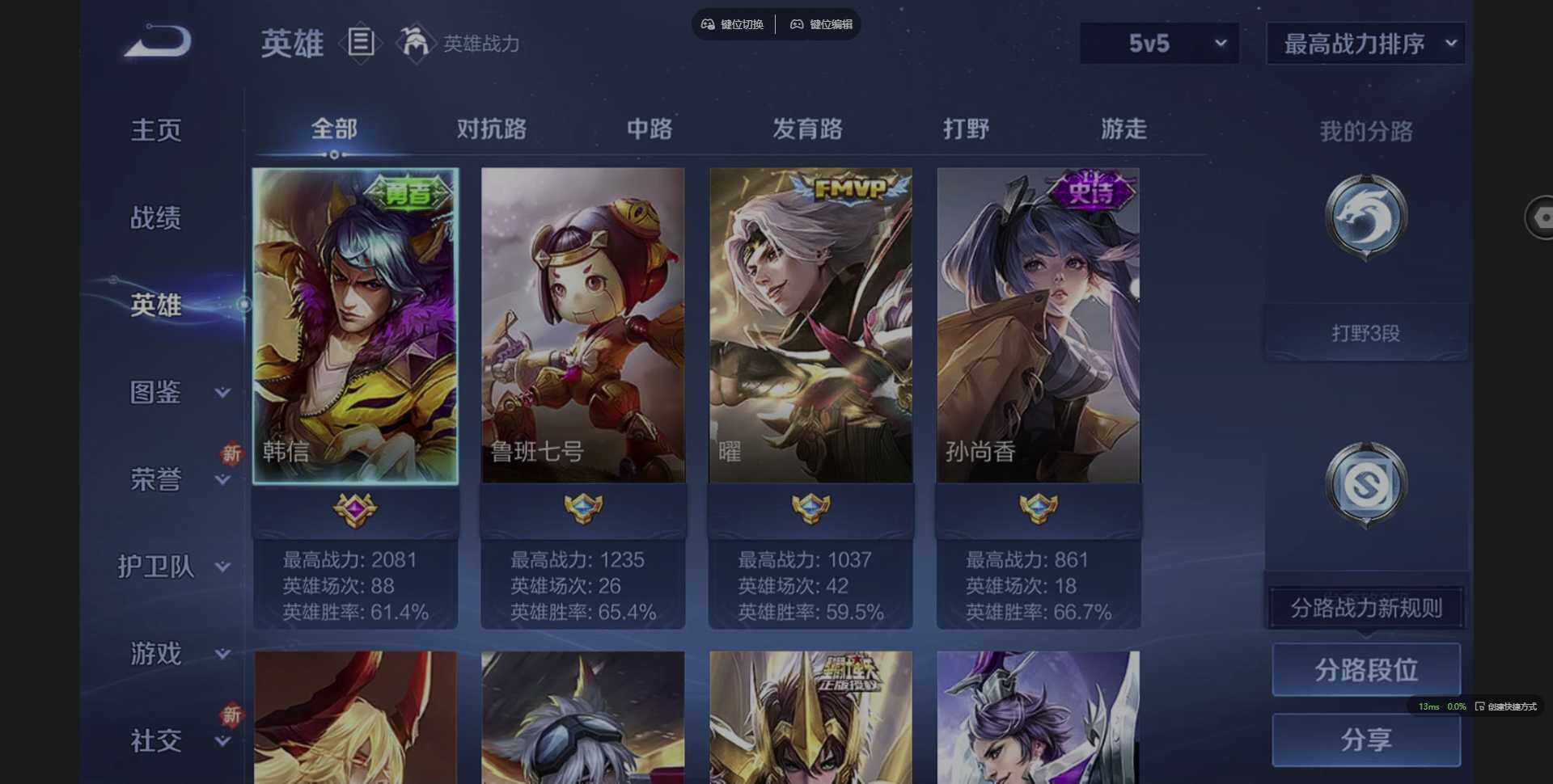 WZCMW3386410王者荣耀账号详情图5 WZCMW3386410王者荣耀账号详情图5