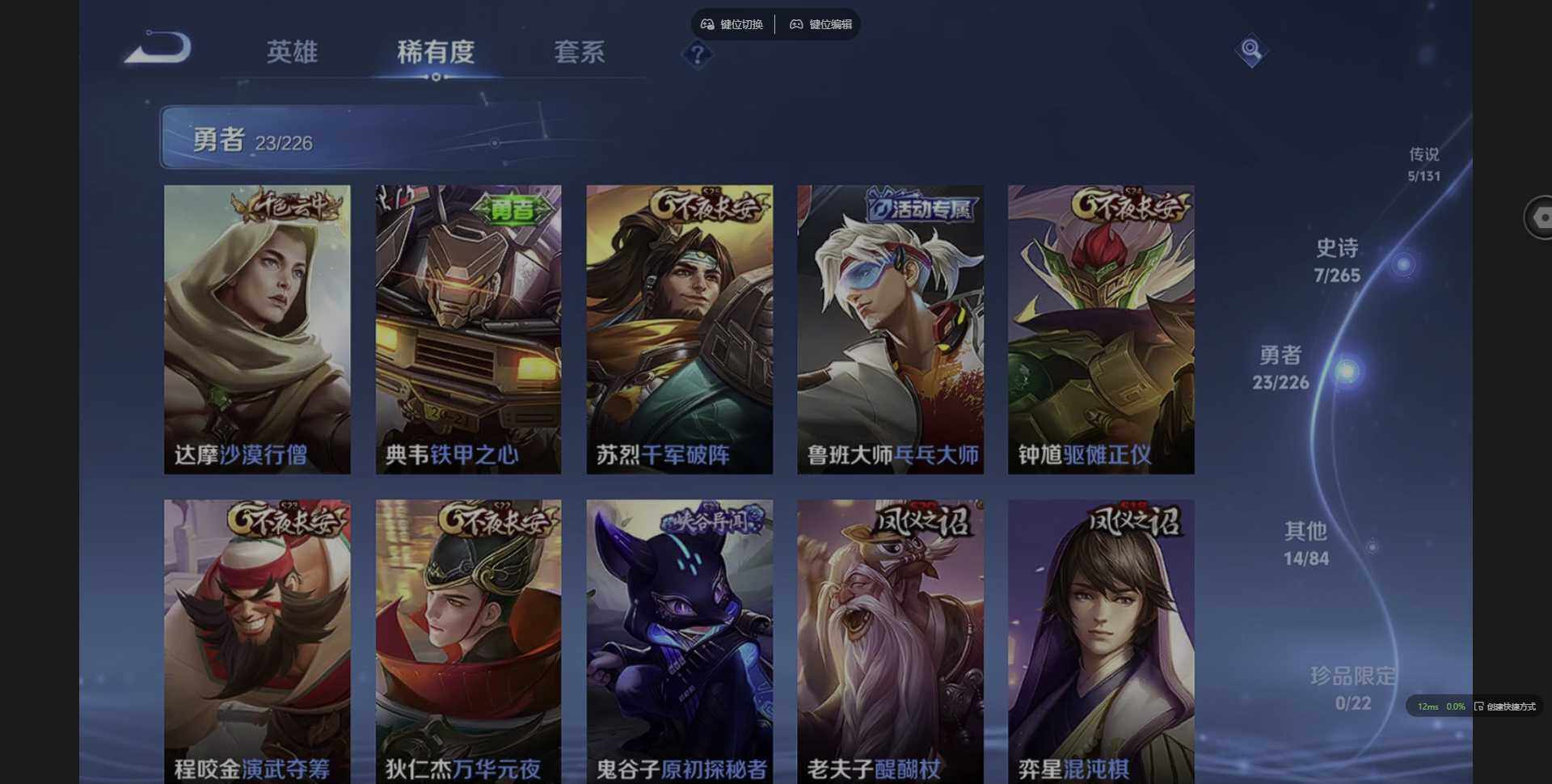 WZCMW3386410王者荣耀账号详情图7 WZCMW3386410王者荣耀账号详情图7