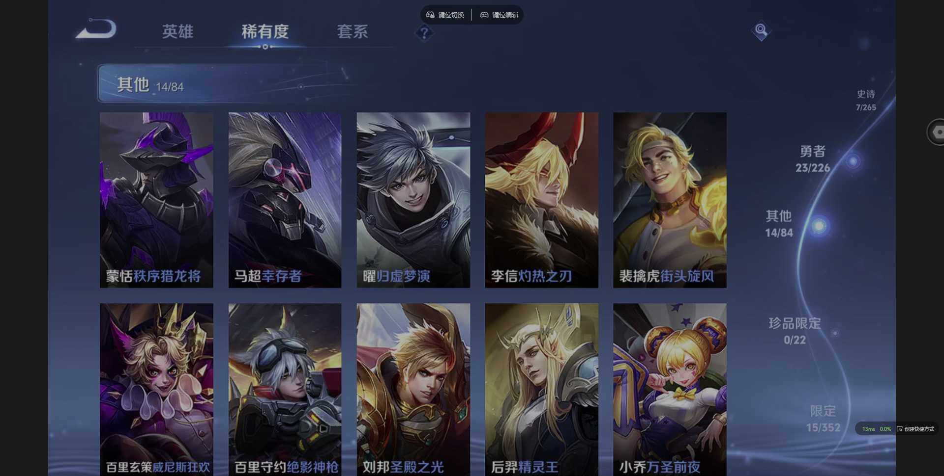 WZCMW3386410王者荣耀账号详情图8 WZCMW3386410王者荣耀账号详情图8