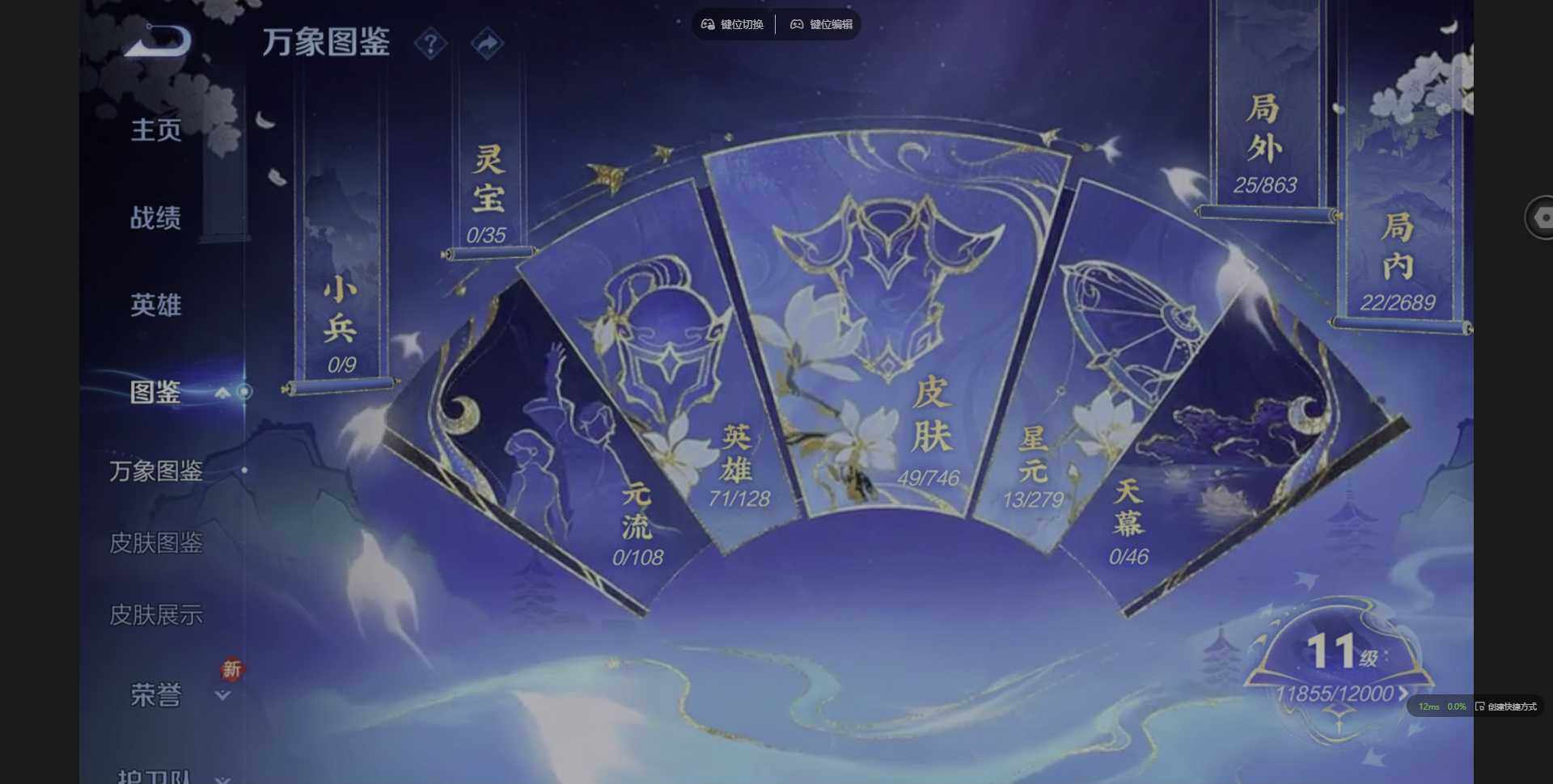 WZCMW3386410王者荣耀账号详情图3 WZCMW3386410王者荣耀账号详情图3