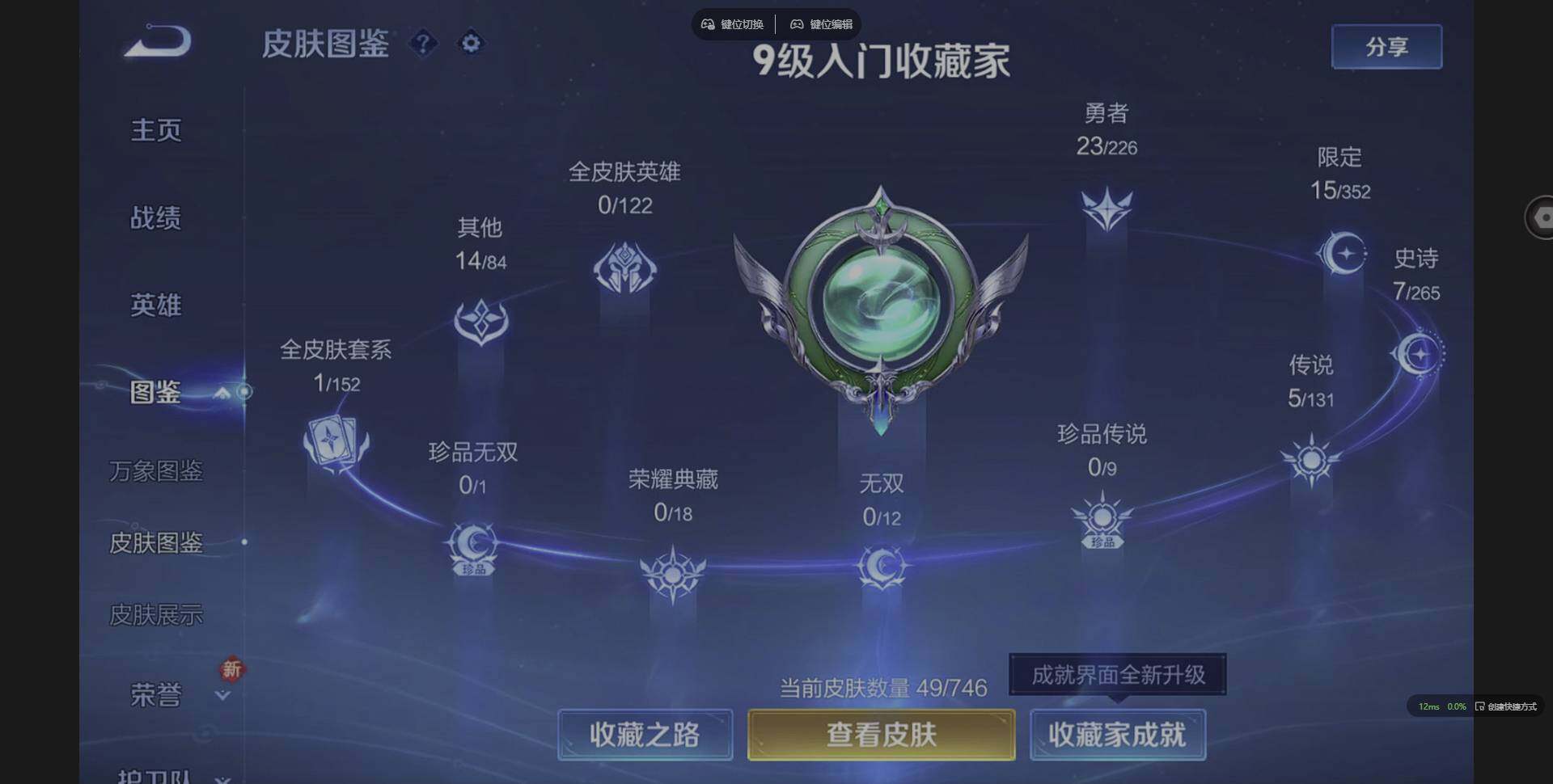 WZCMW3386410王者荣耀账号详情图2 WZCMW3386410王者荣耀账号详情图2