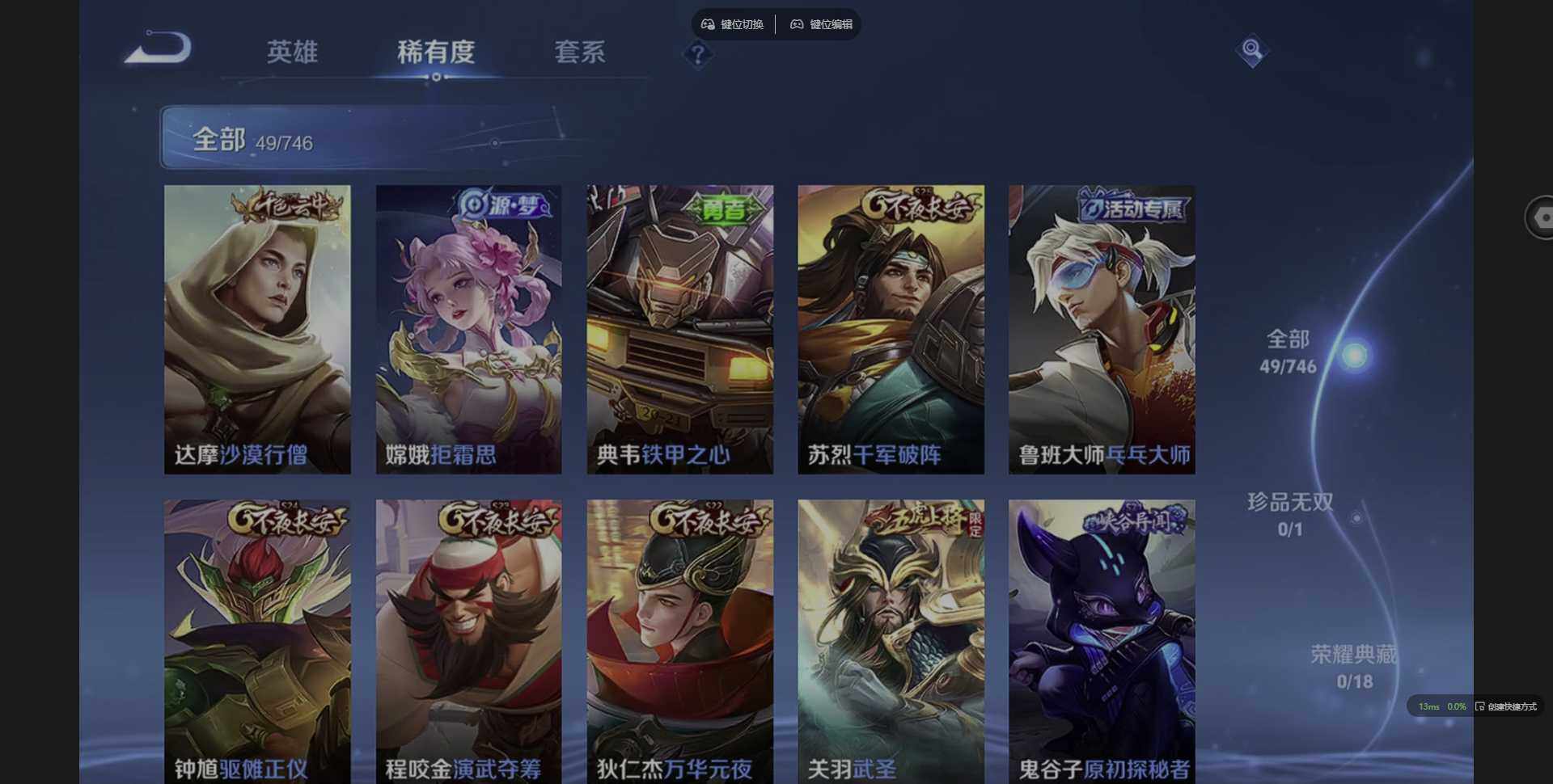 WZCMW3386410王者荣耀账号详情图9 WZCMW3386410王者荣耀账号详情图9