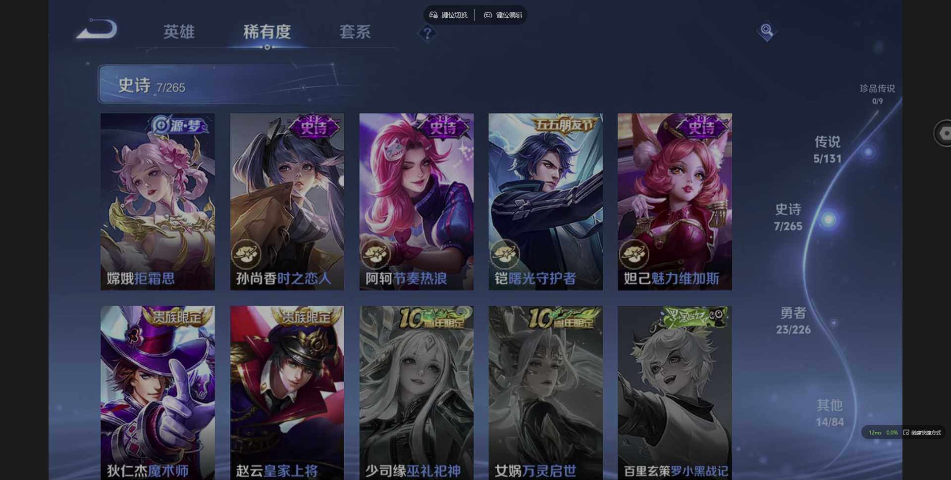 WZCMW3386410王者荣耀账号详情图10 WZCMW3386410王者荣耀账号详情图10