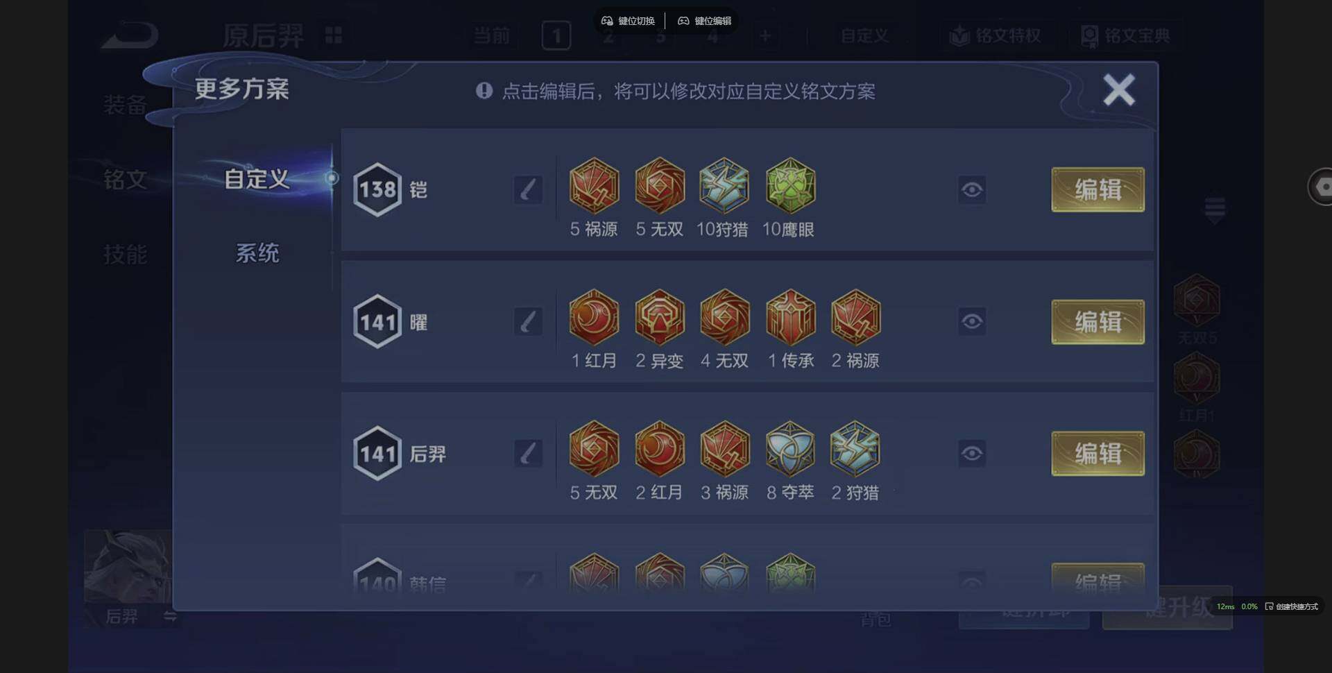 WZCMW3386410王者荣耀账号详情图13 WZCMW3386410王者荣耀账号详情图13