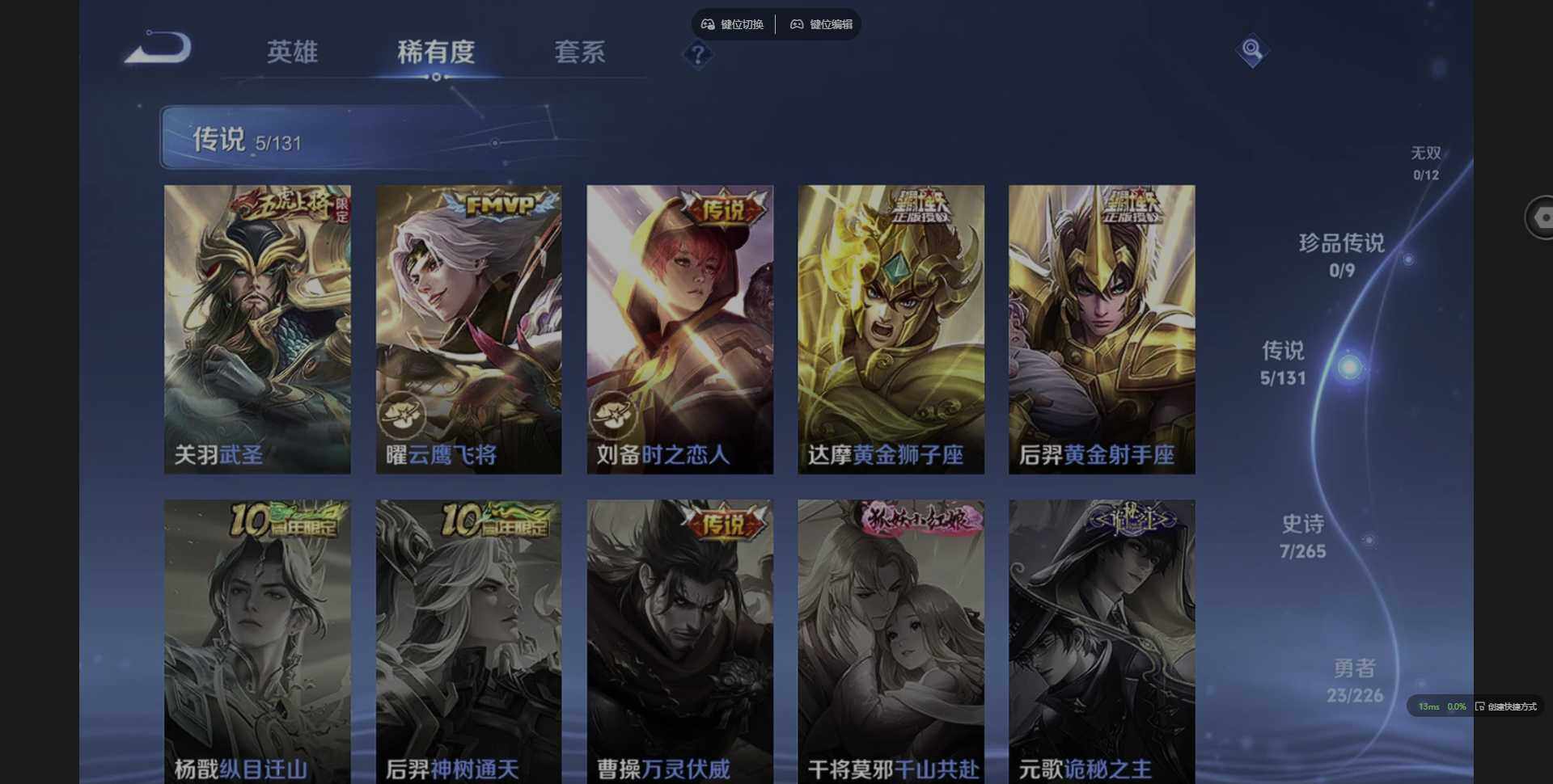 WZCMW3386410王者荣耀账号详情图6 WZCMW3386410王者荣耀账号详情图6