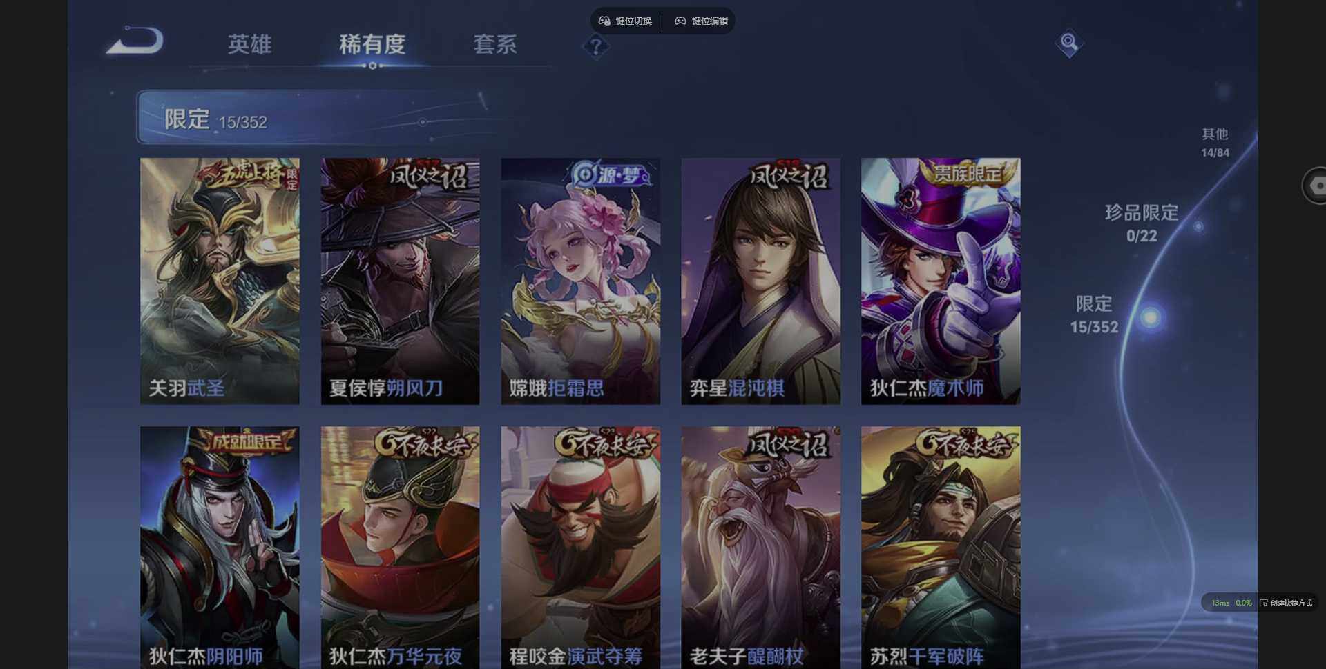 WZCMW3386410王者荣耀账号详情图11 WZCMW3386410王者荣耀账号详情图11