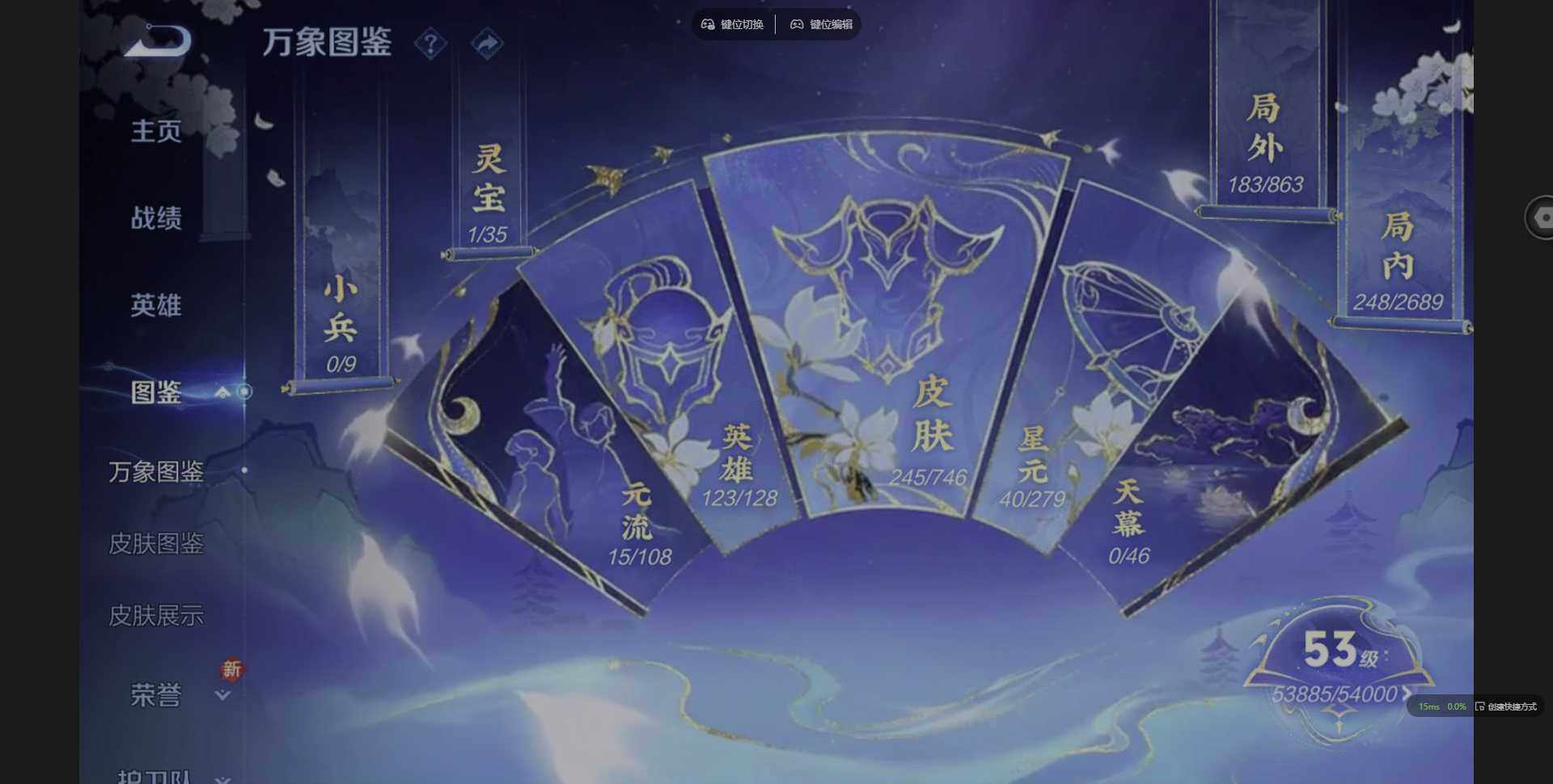 WZCMW3386414王者荣耀账号详情图3