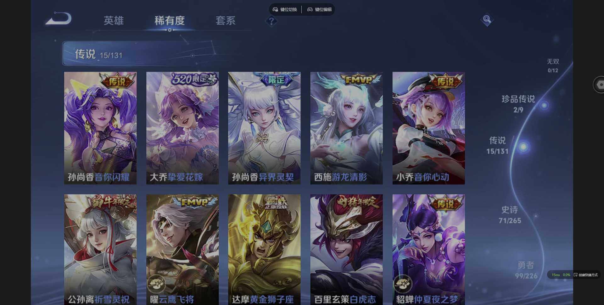 WZCMW3386414王者荣耀账号详情图11