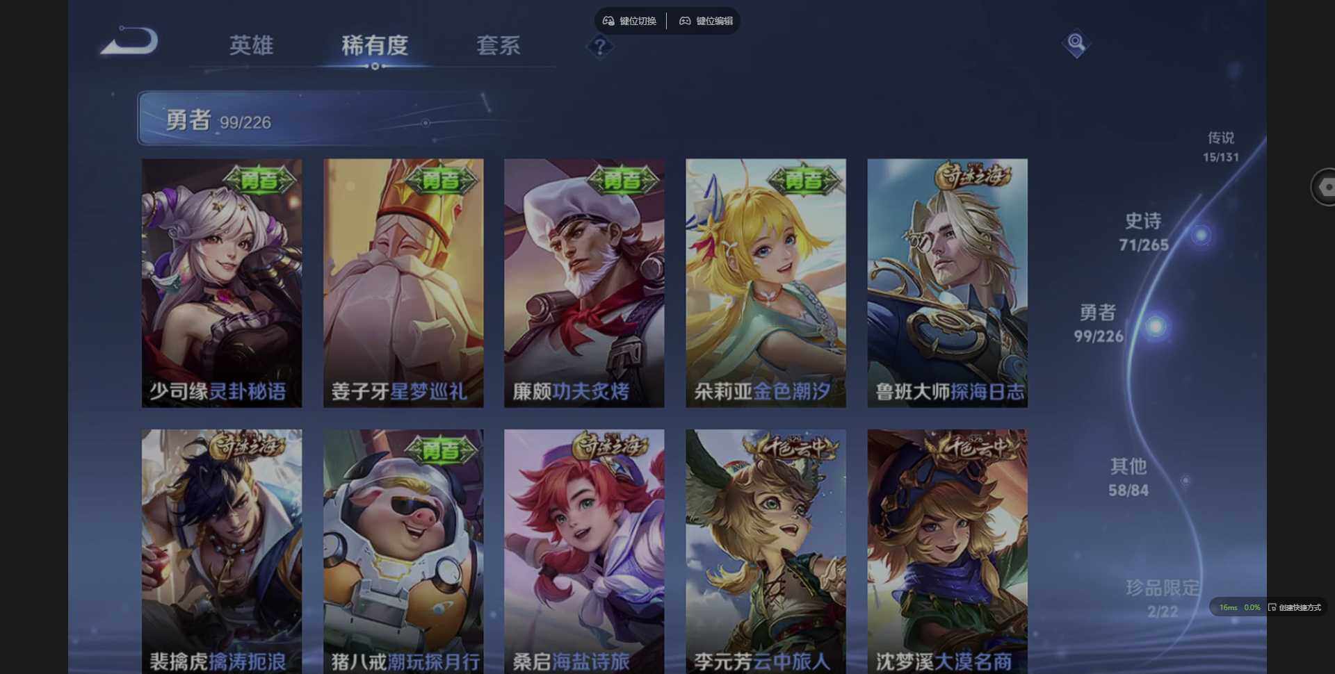 WZCMW3386414王者荣耀账号详情图12