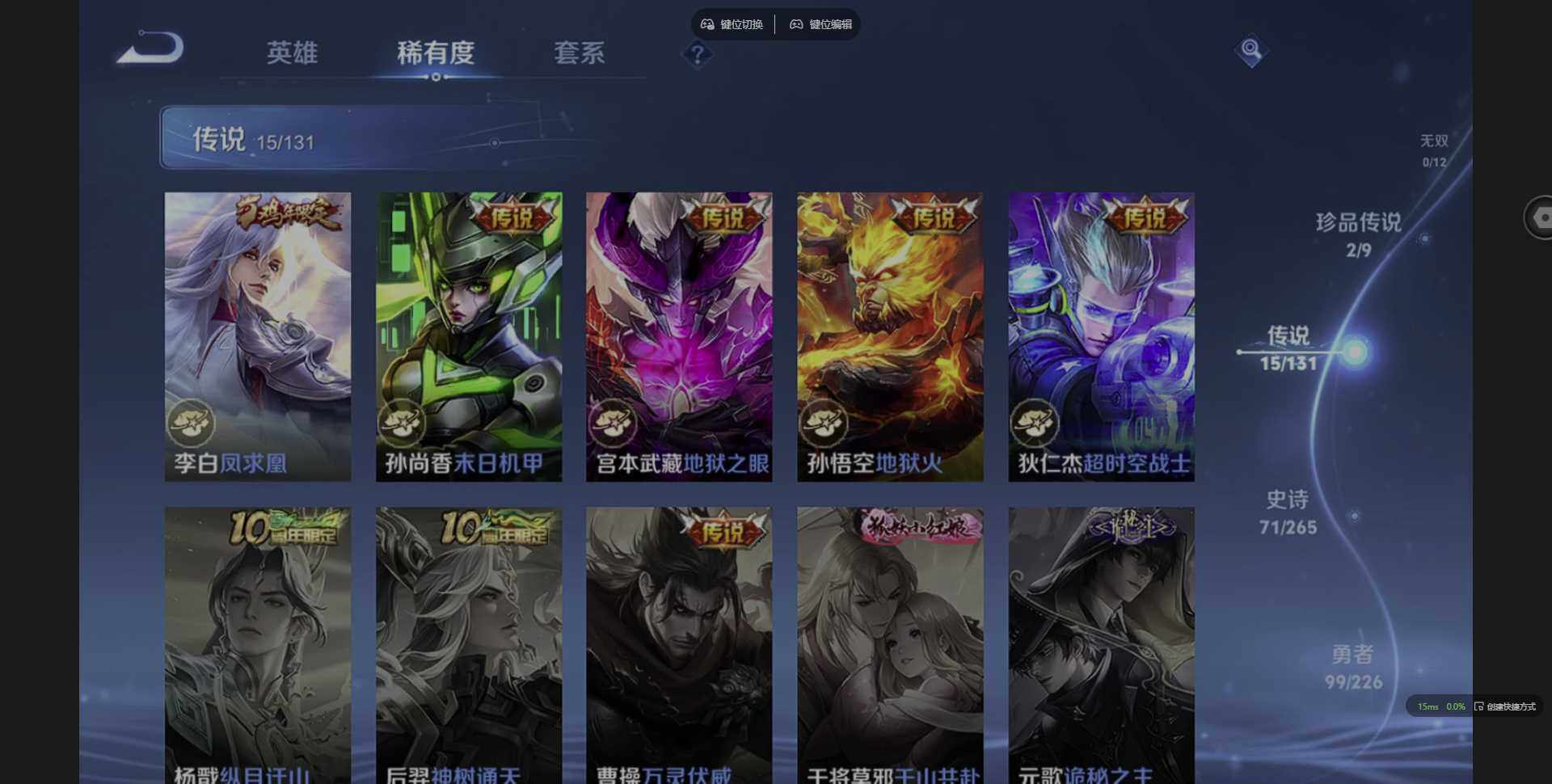 WZCMW3386414王者荣耀账号详情图10