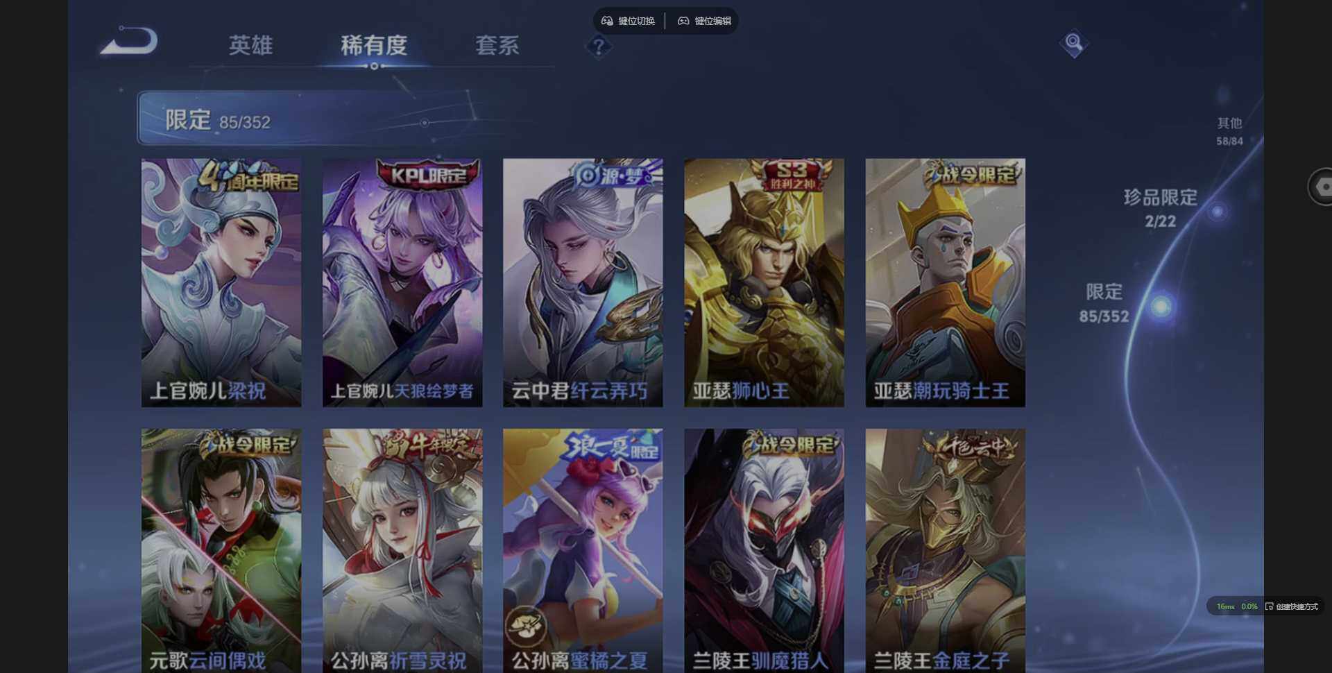 WZCMW3386414王者荣耀账号详情图13