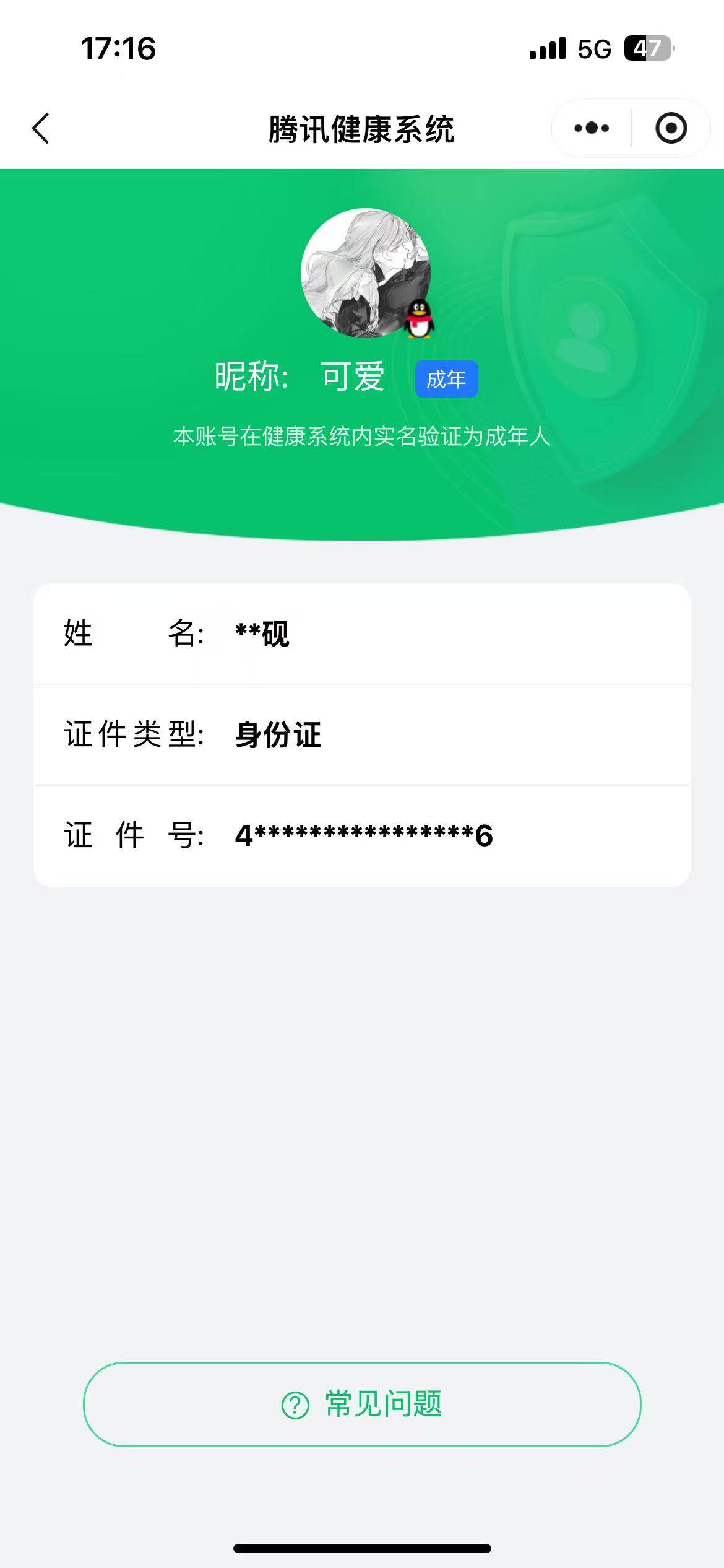 WZCMW3386414王者荣耀账号详情图20