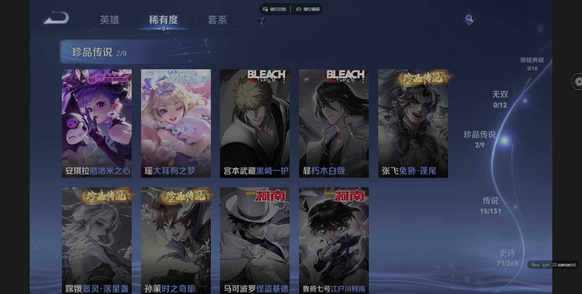 WZCMW3386414王者荣耀账号详情图9