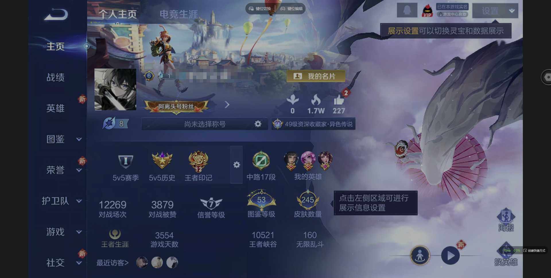 王者荣耀账号安卓QQ123英雄-245皮肤-[]贵族等级: V7 英雄数: 123 皮肤数: 245 珍品传说: 酷洛米