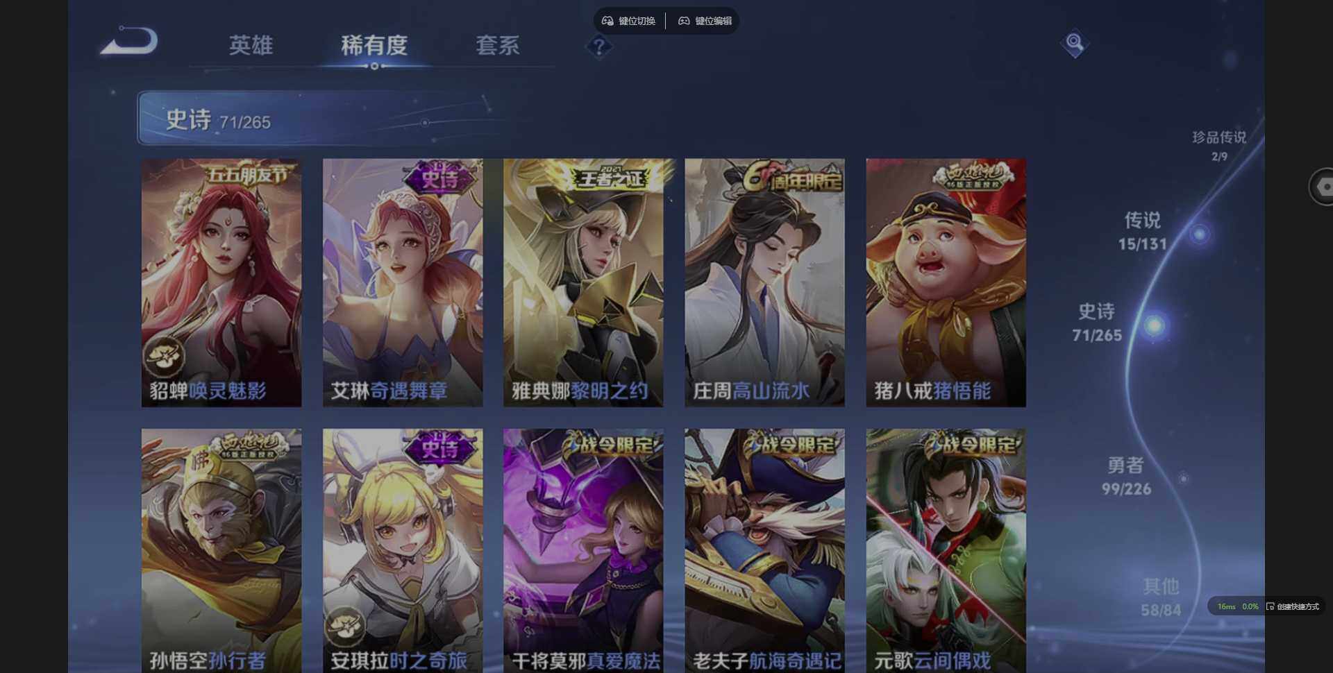 WZCMW3386414王者荣耀账号详情图14