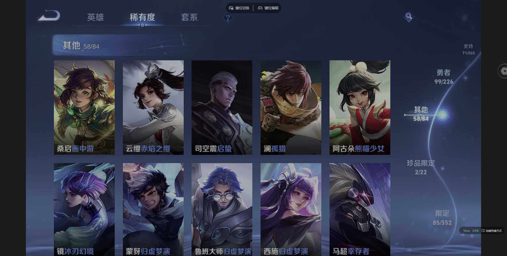 WZCMW3386414王者荣耀账号详情图15