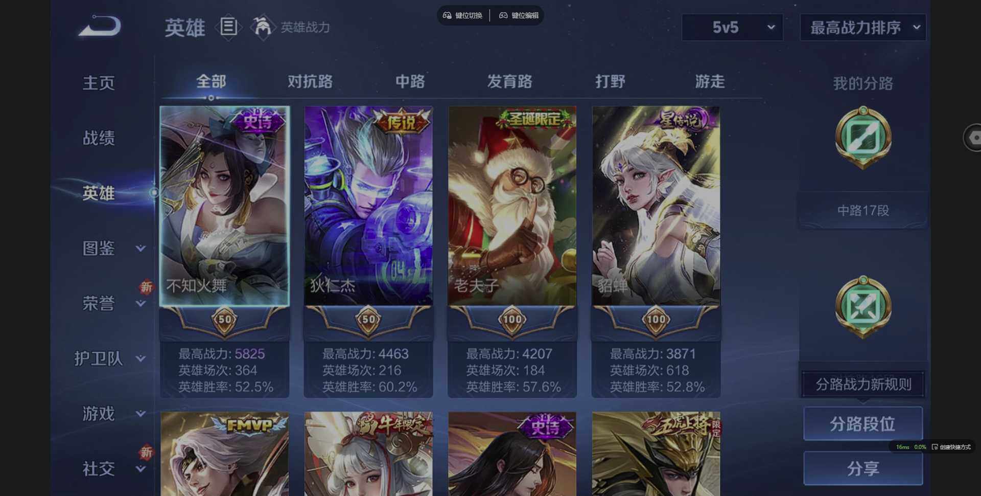 WZCMW3386414王者荣耀账号详情图7