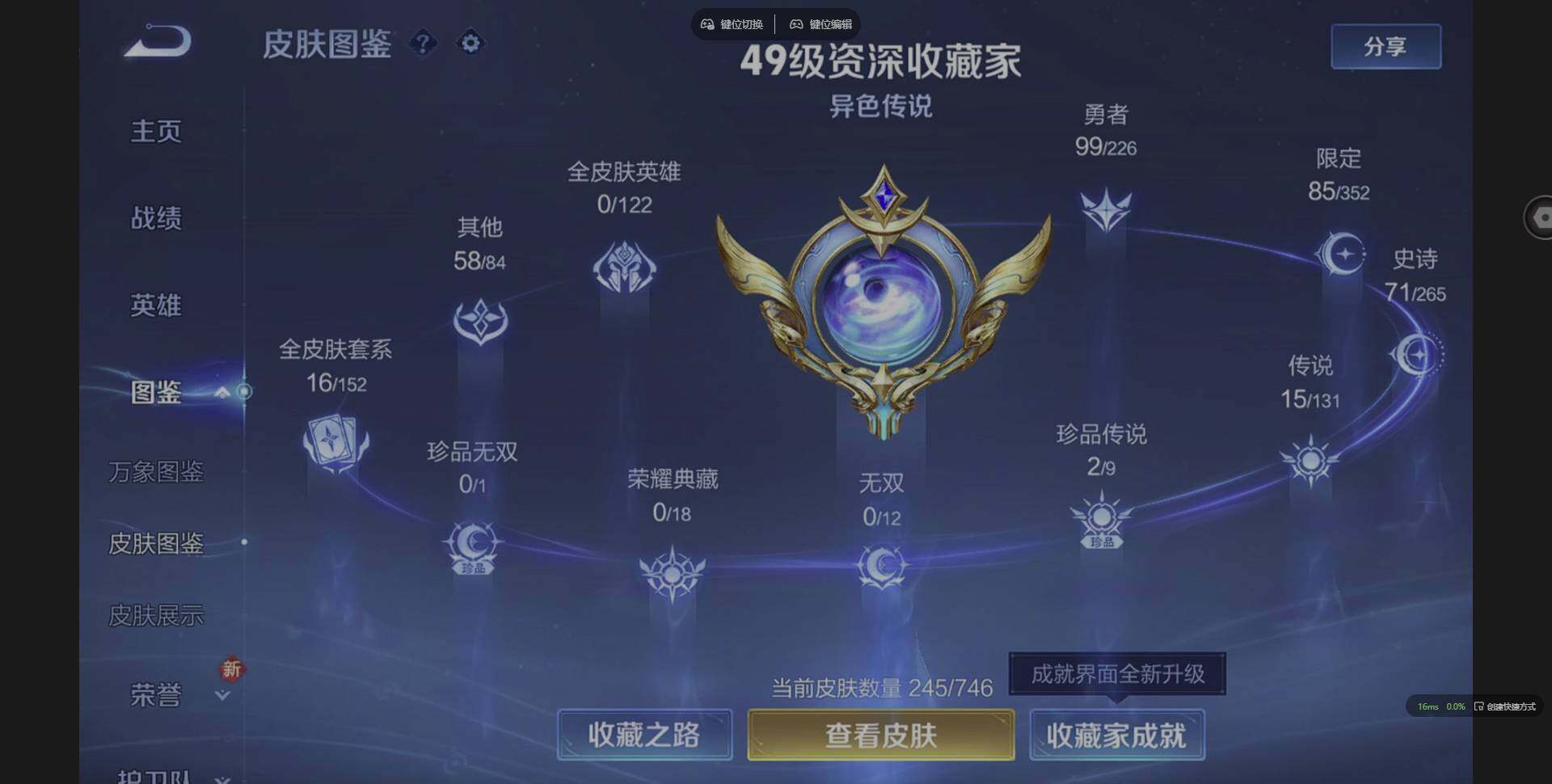 WZCMW3386414王者荣耀账号详情图2