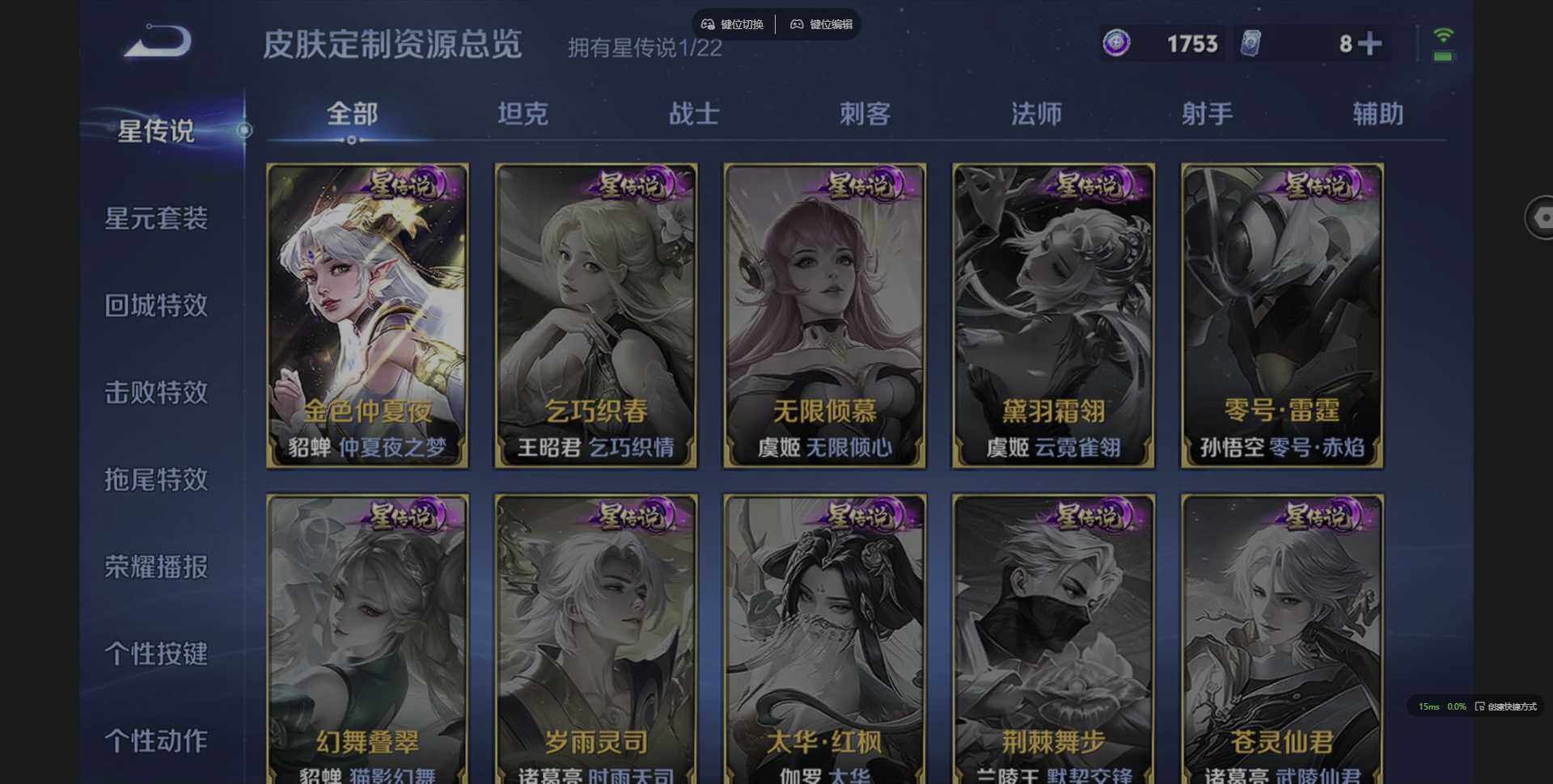 WZCMW3386414王者荣耀账号详情图6