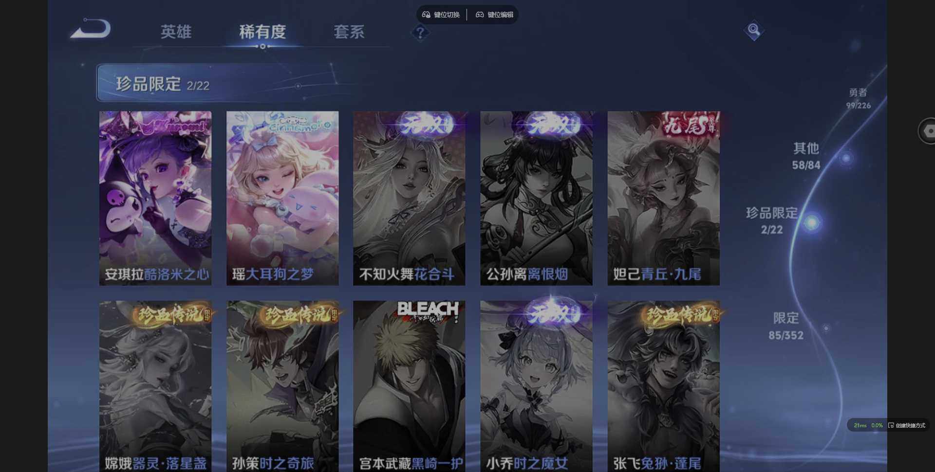 WZCMW3386414王者荣耀账号详情图8