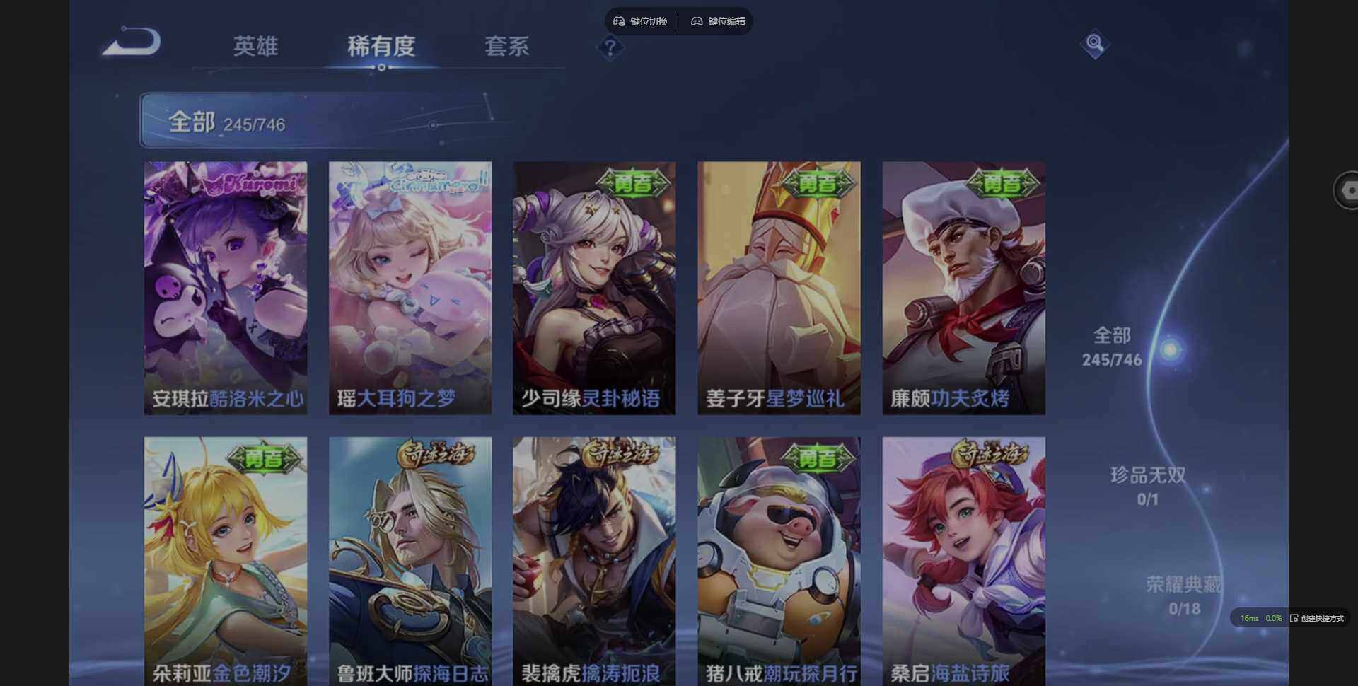 WZCMW3386414王者荣耀账号详情图16