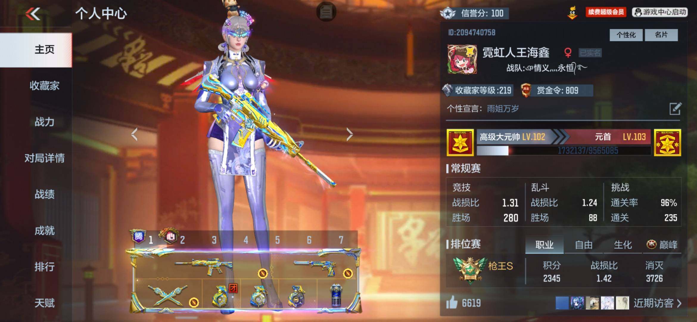 CFMXS366014枪战王者账号详情图2 CFMXS366014枪战王者账号详情图2