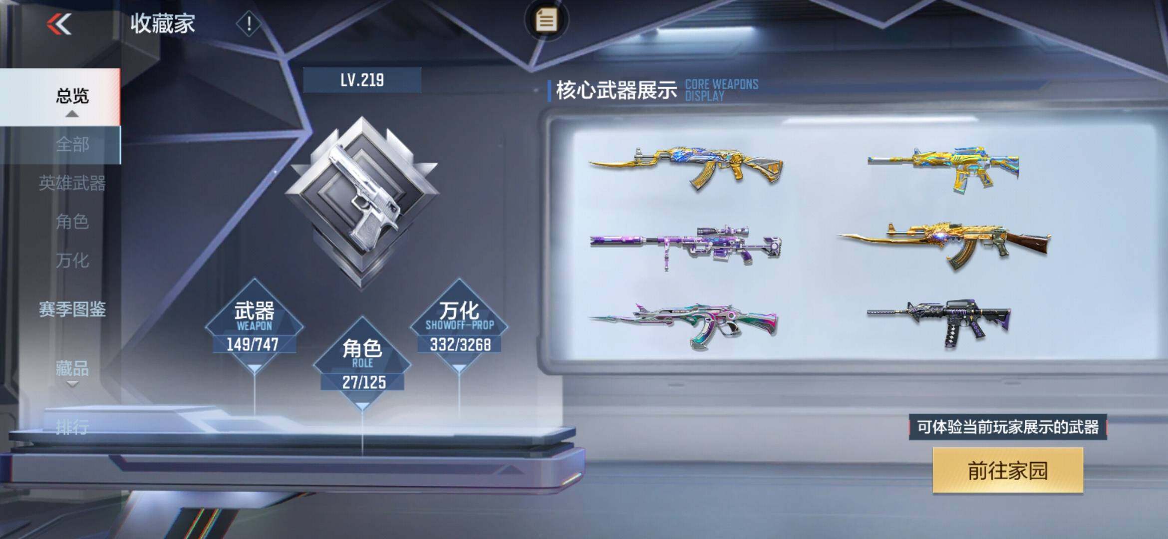 CFMXS366014枪战王者账号详情图7 CFMXS366014枪战王者账号详情图7