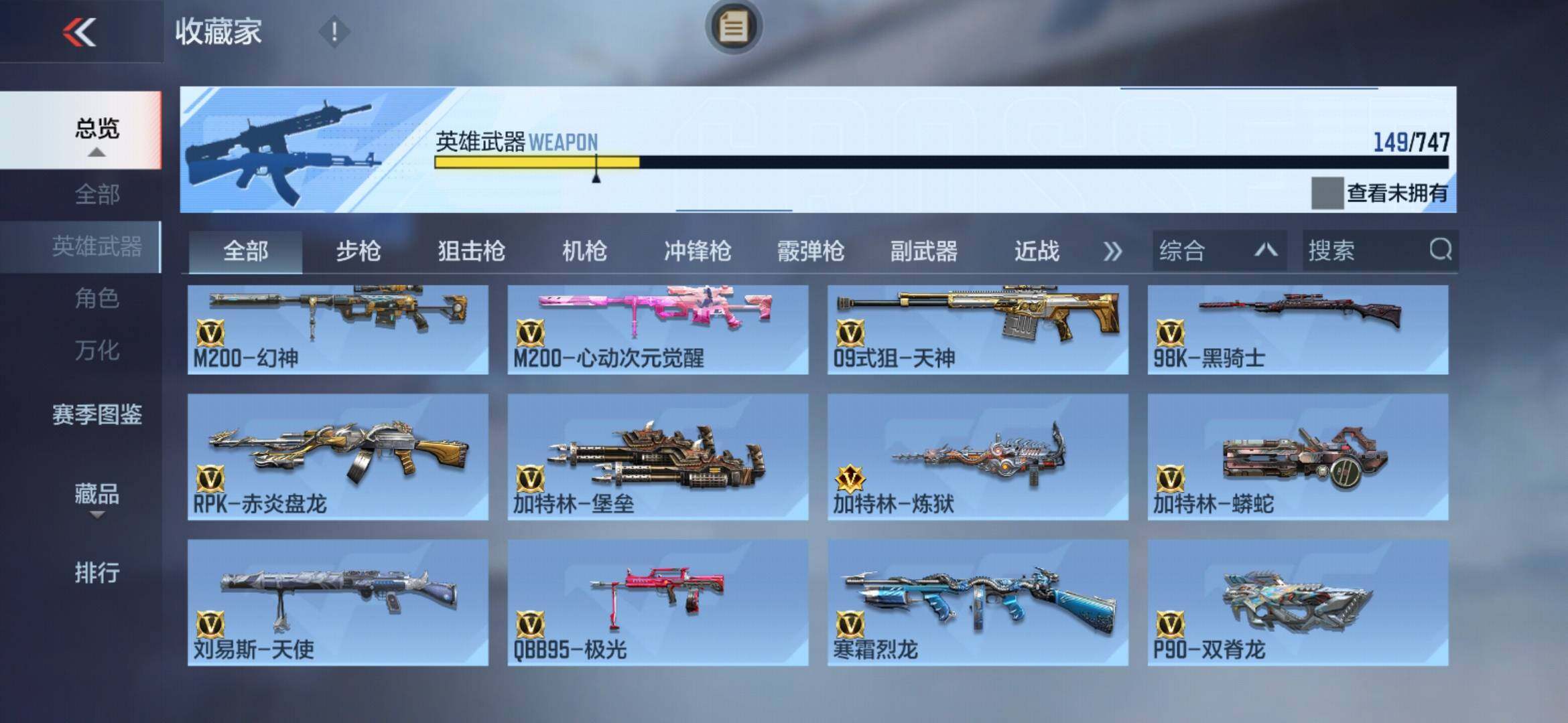 CFMXS366014枪战王者账号详情图12 CFMXS366014枪战王者账号详情图12