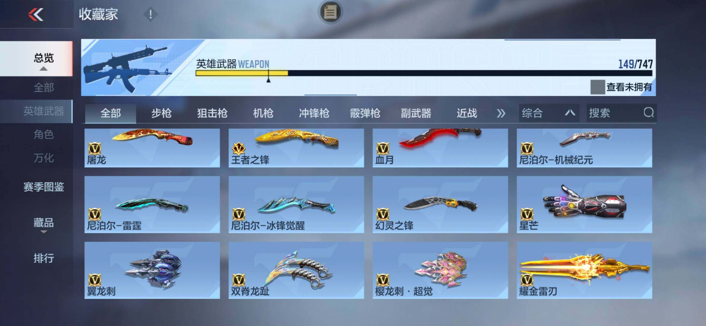 CFMXS366014枪战王者账号详情图16 CFMXS366014枪战王者账号详情图16