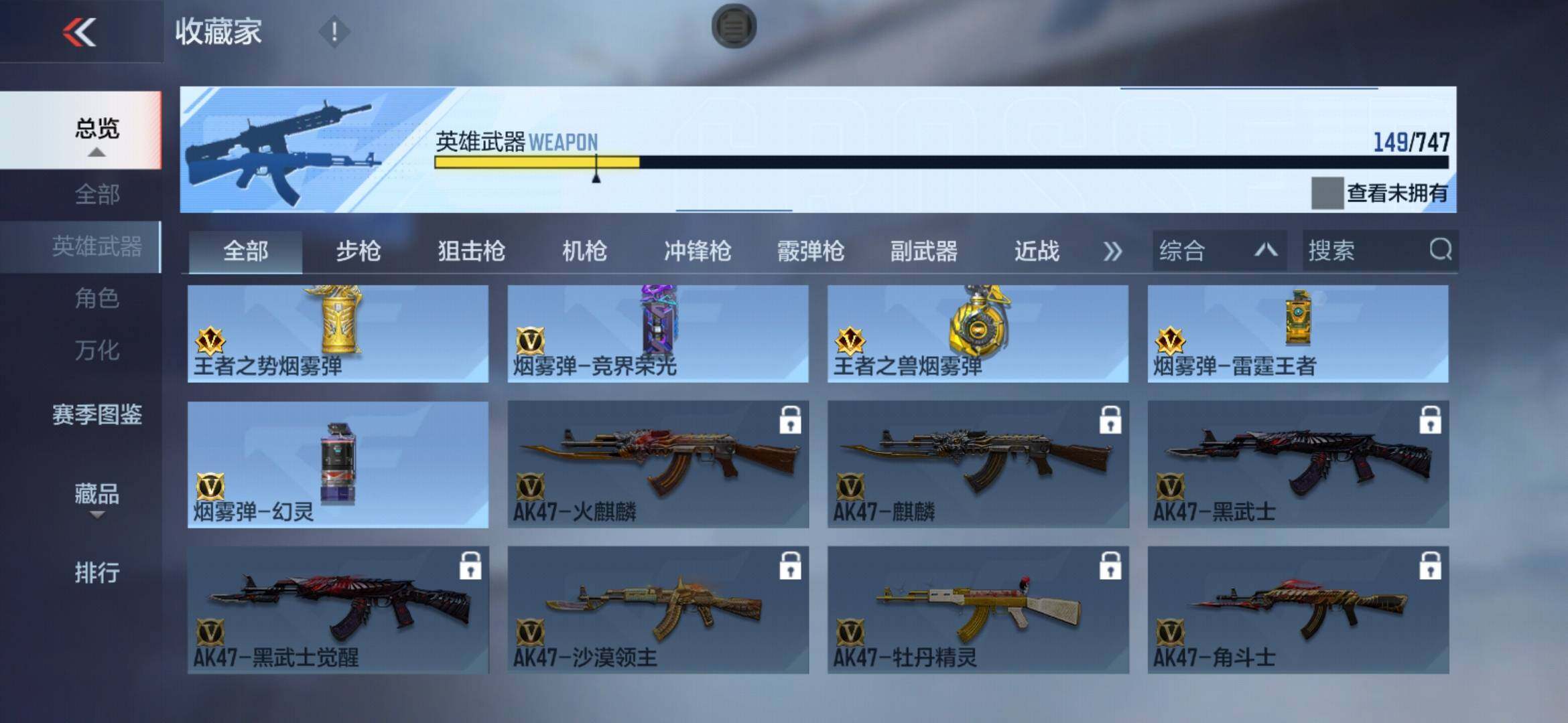 CFMXS366014枪战王者账号详情图20 CFMXS366014枪战王者账号详情图20