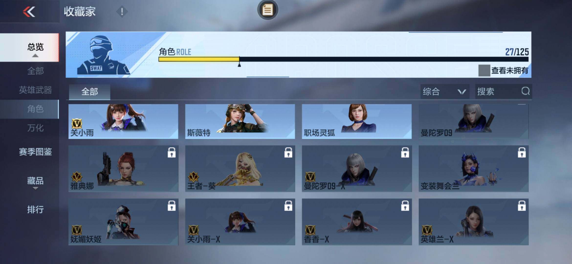 CFMXS366014枪战王者账号详情图23 CFMXS366014枪战王者账号详情图23