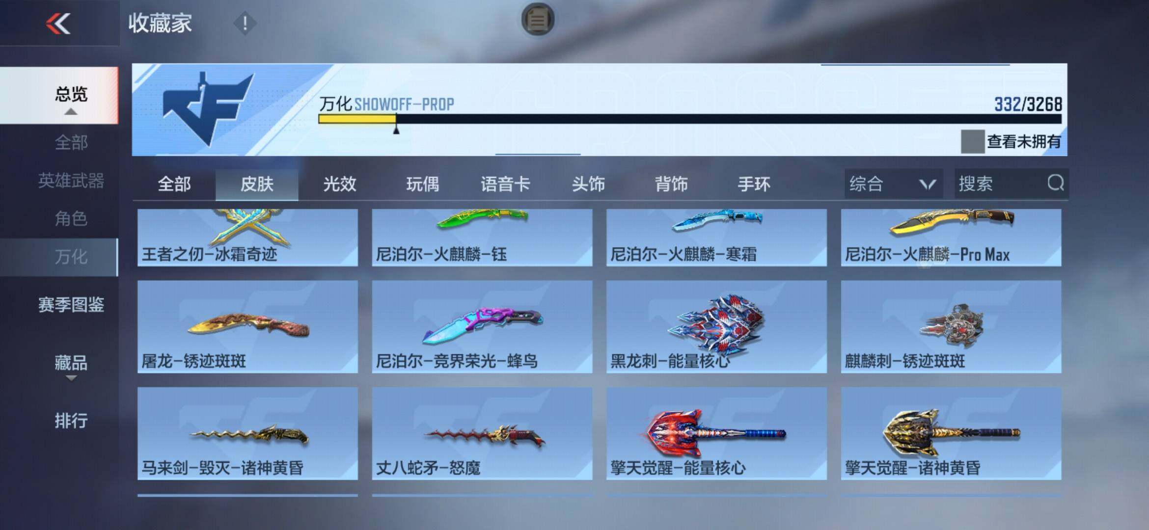 CFMXS366014枪战王者账号详情图28 CFMXS366014枪战王者账号详情图28