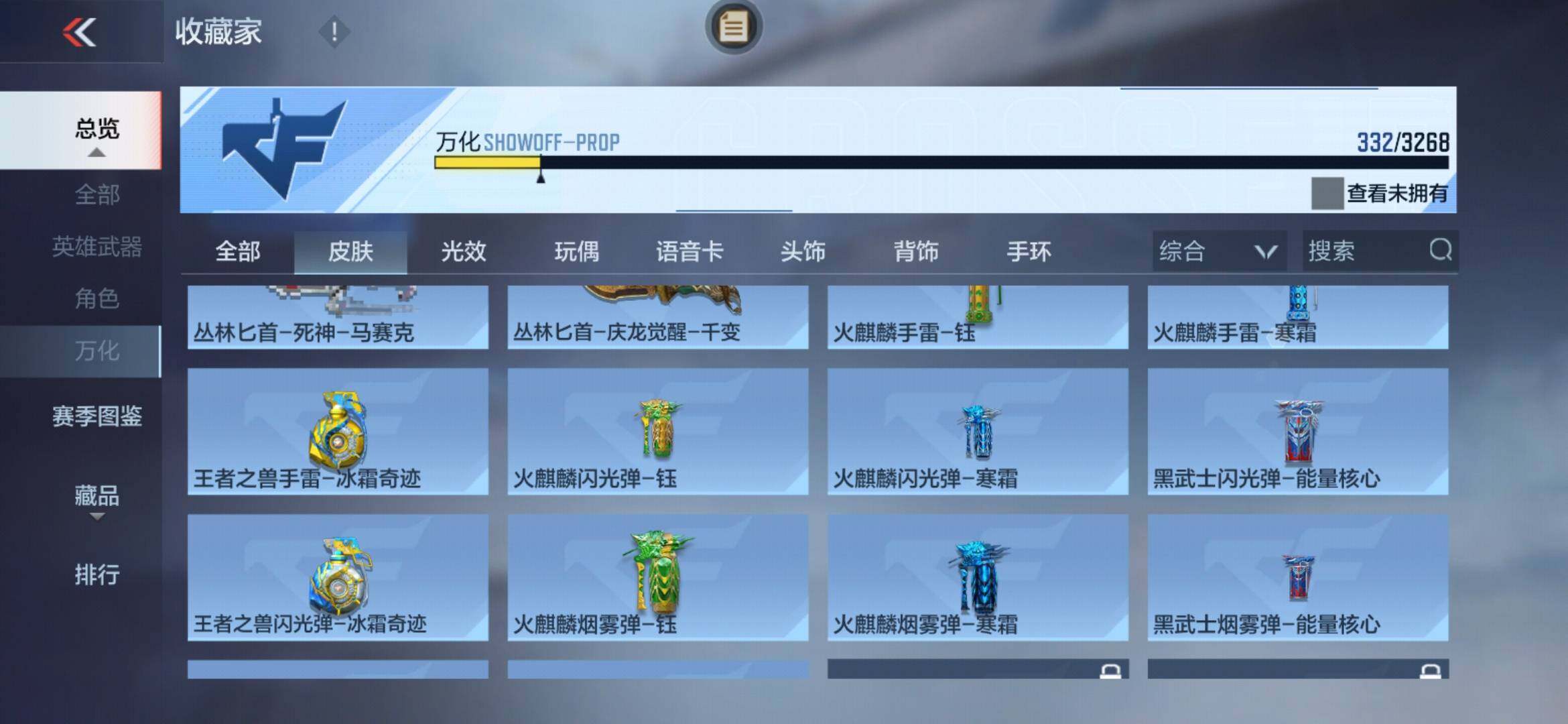 CFMXS366014枪战王者账号详情图29 CFMXS366014枪战王者账号详情图29