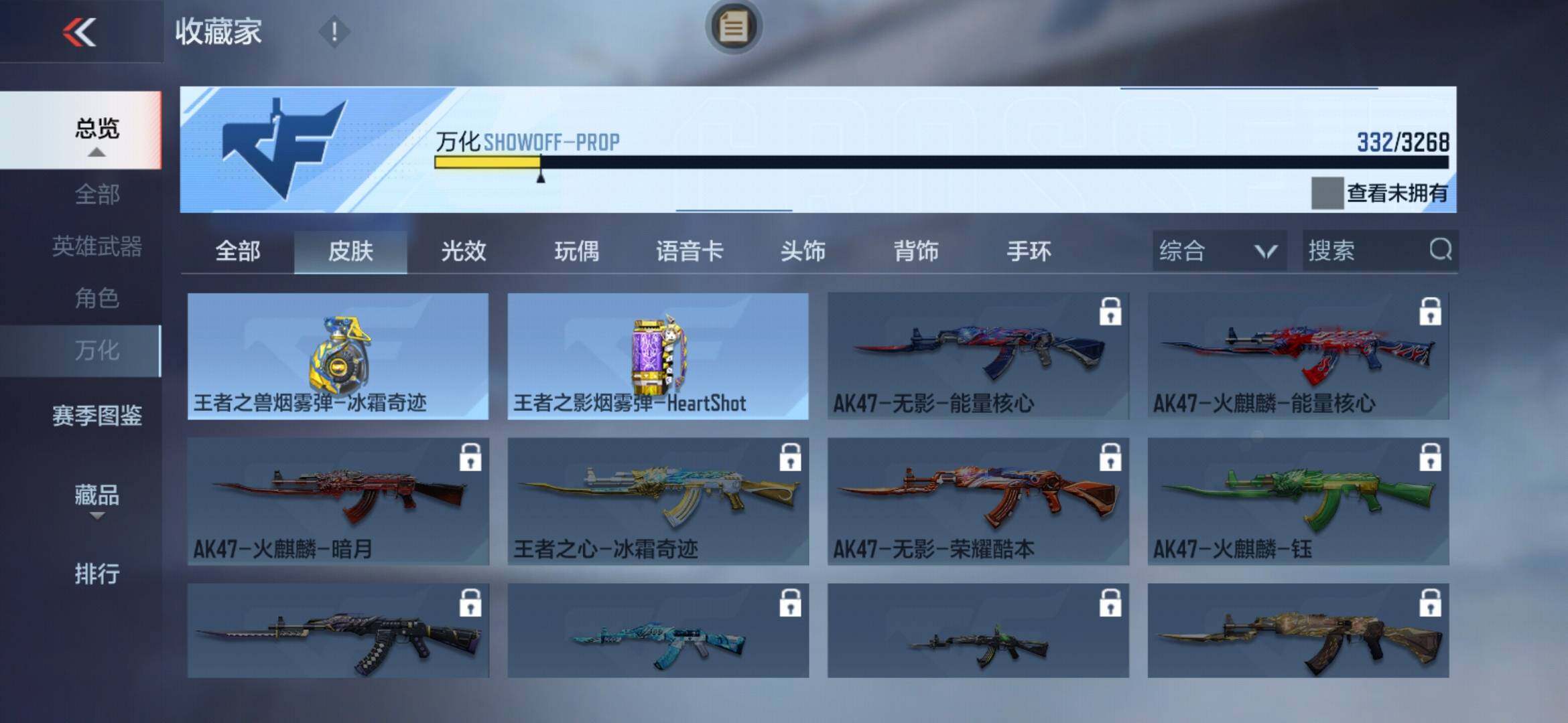 CFMXS366014枪战王者账号详情图30 CFMXS366014枪战王者账号详情图30