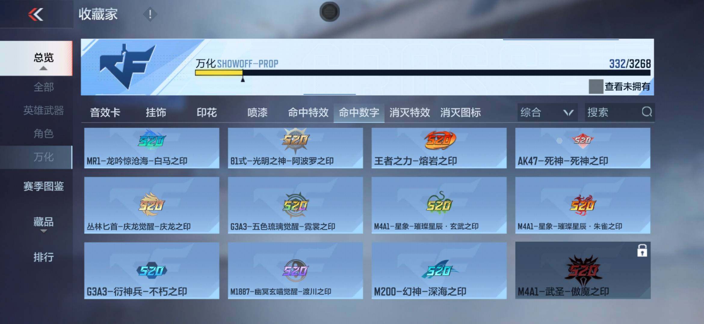 CFMXS366014枪战王者账号详情图33 CFMXS366014枪战王者账号详情图33