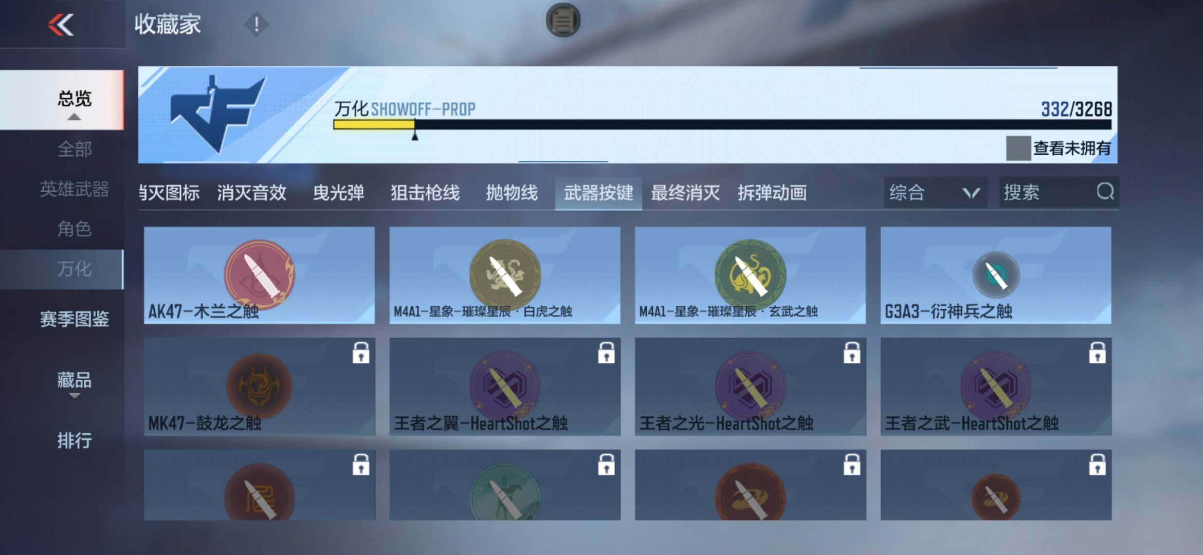 CFMXS366014枪战王者账号详情图37 CFMXS366014枪战王者账号详情图37