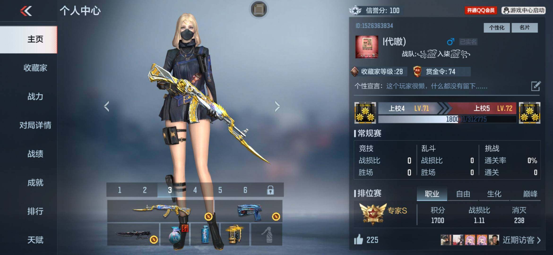 CFMXS366012枪战王者账号详情图2 CFMXS366012枪战王者账号详情图2