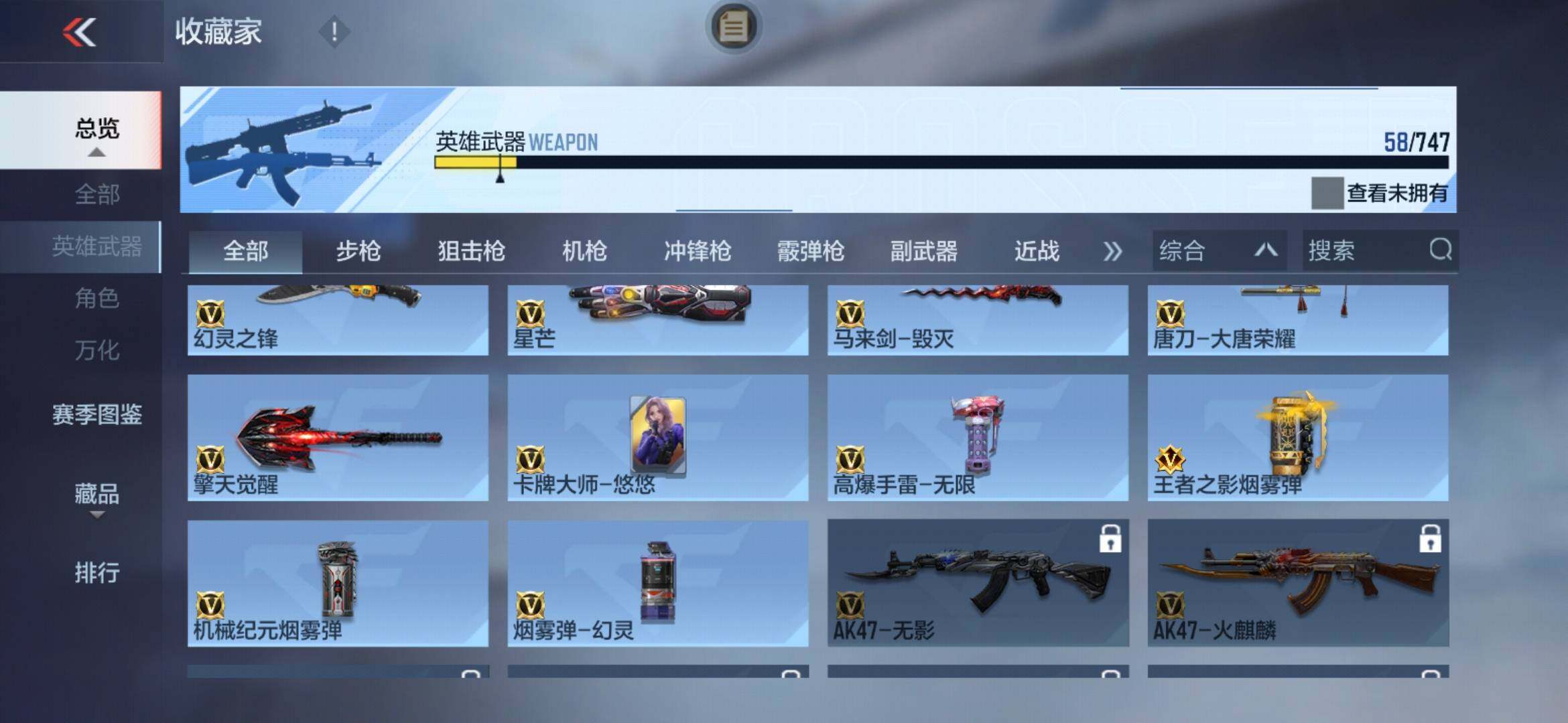 CFMXS366012枪战王者账号详情图9 CFMXS366012枪战王者账号详情图9