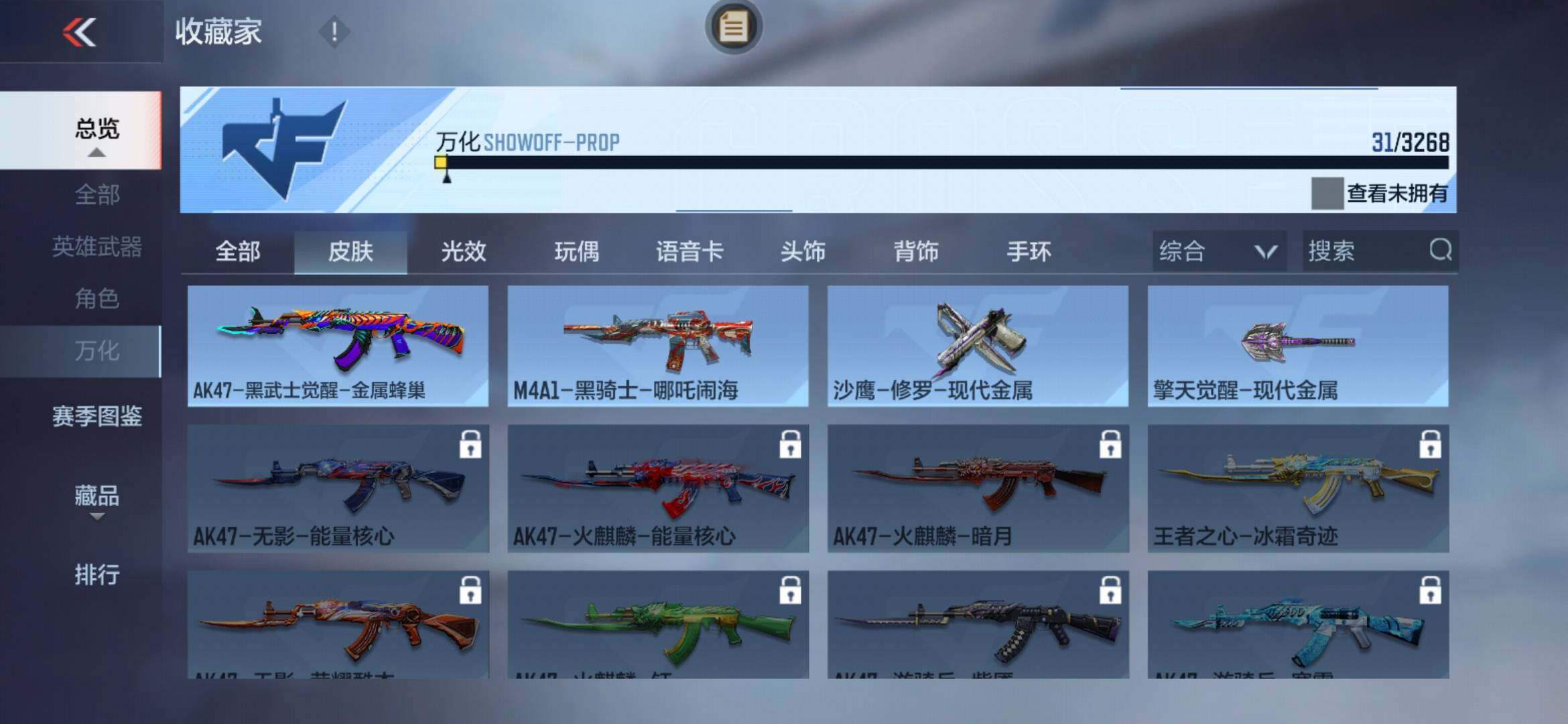 CFMXS366012枪战王者账号详情图11 CFMXS366012枪战王者账号详情图11