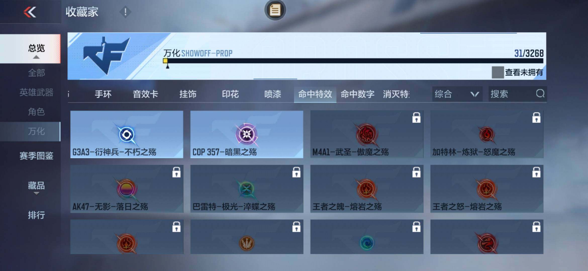 CFMXS366012枪战王者账号详情图12 CFMXS366012枪战王者账号详情图12