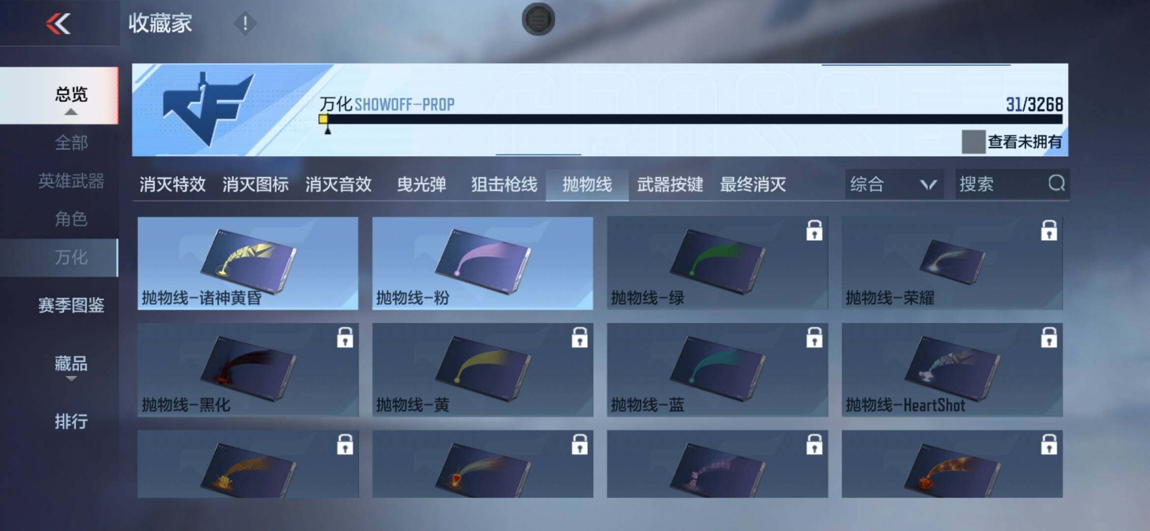 CFMXS366012枪战王者账号详情图15 CFMXS366012枪战王者账号详情图15