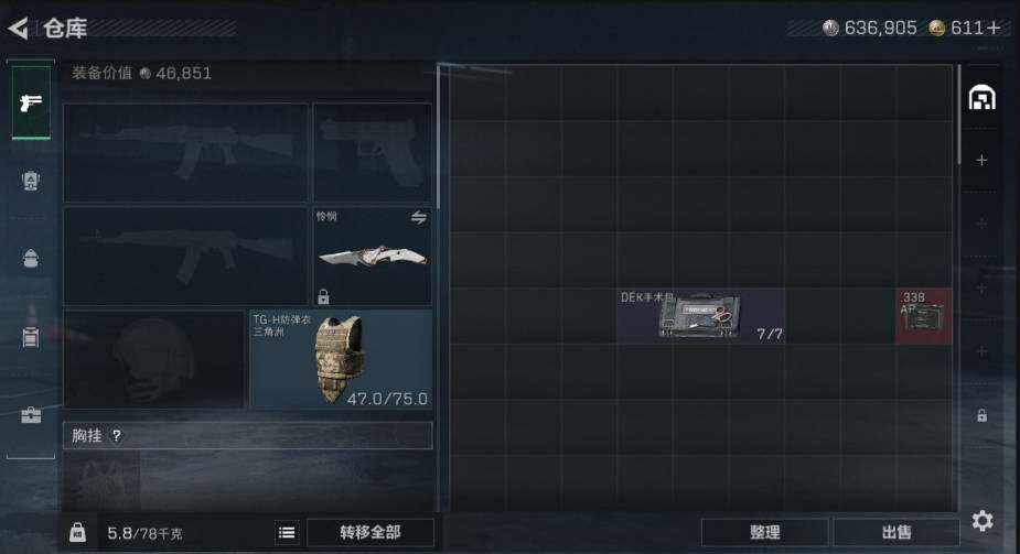 SJZQM440389三角洲行动账号详情图9