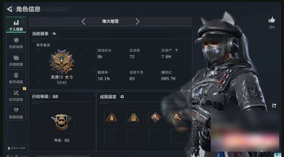 SJZQM440389三角洲行动账号详情图4