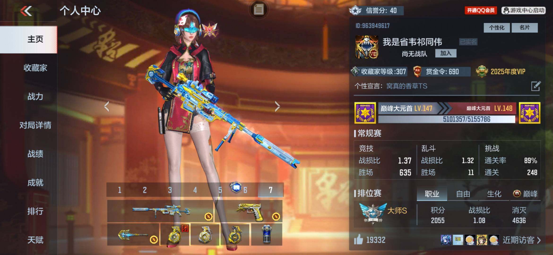 CFMXS366007枪战王者账号详情图2 CFMXS366007枪战王者账号详情图2